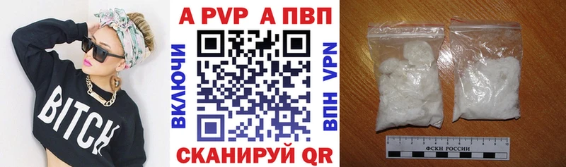 А ПВП кристаллы  Ишимбай 