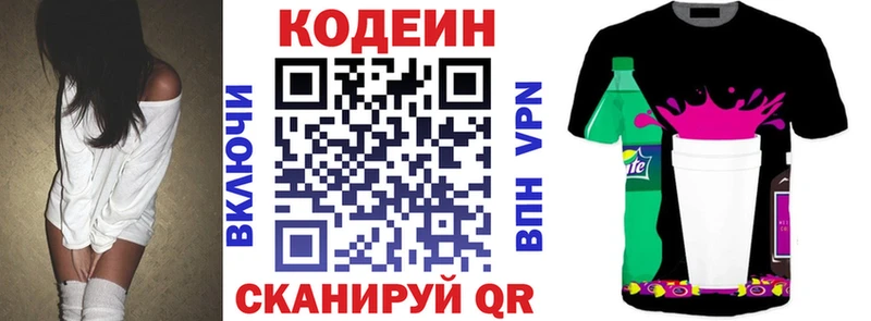 Codein напиток Lean (лин) Ишимбай