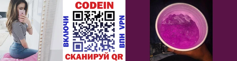 купить наркотики сайты  Ишимбай  Codein Purple Drank 