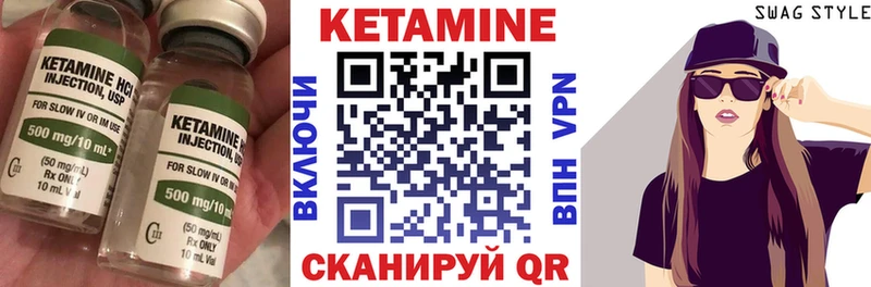 Кетамин ketamine omg вход мориарти формула Ишимбай