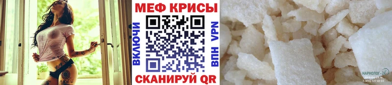 цены   Ишимбай  МЯУ-МЯУ кристаллы 