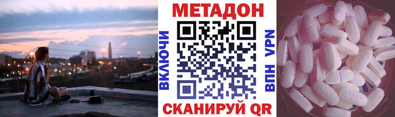 МЕТАДОН мёд Ишимбай